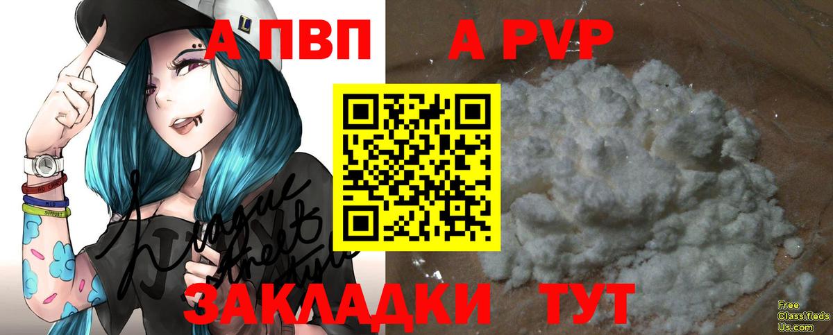 как найти закладки  Вход с VPN  Черкесск  Alfa_PVP СК  Alfa_PVP кристаллы  A PVP мука  Alfa_PVP 