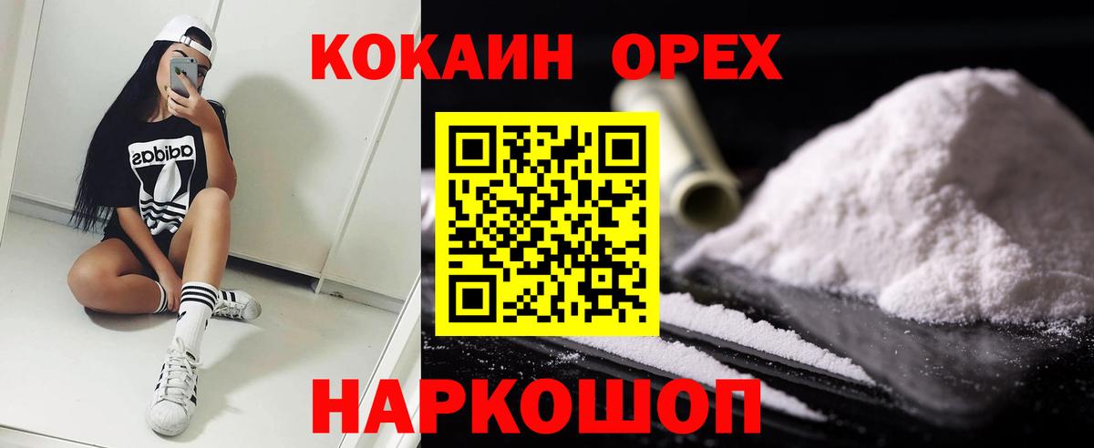 КОКАИН Колумбийский Черкесск
