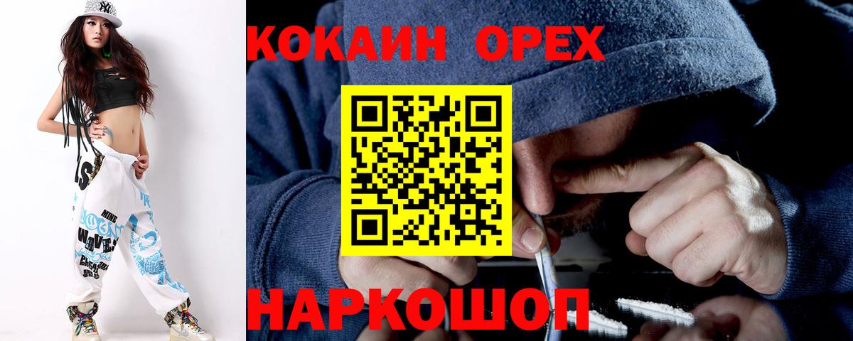 КОКАИН Колумбийский  Вход с VPN  КОКАИН  Черкесск  Кокаин VHQ 