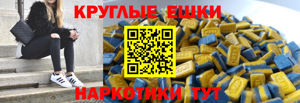 Ecstasy Дубай  ЭКСТАЗИ  Вход с VPN  Черкесск  Экстази VHQ 