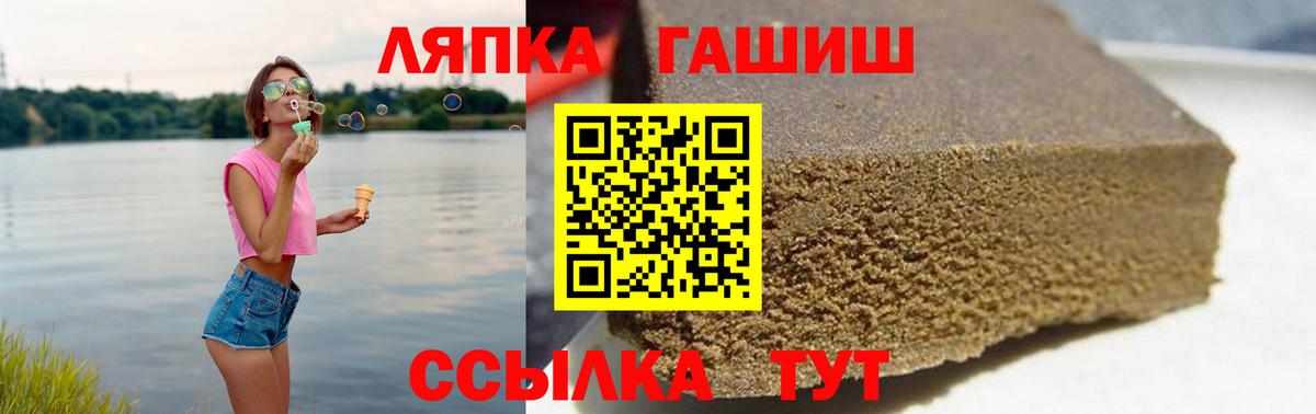 Гашиш хэш Черкесск