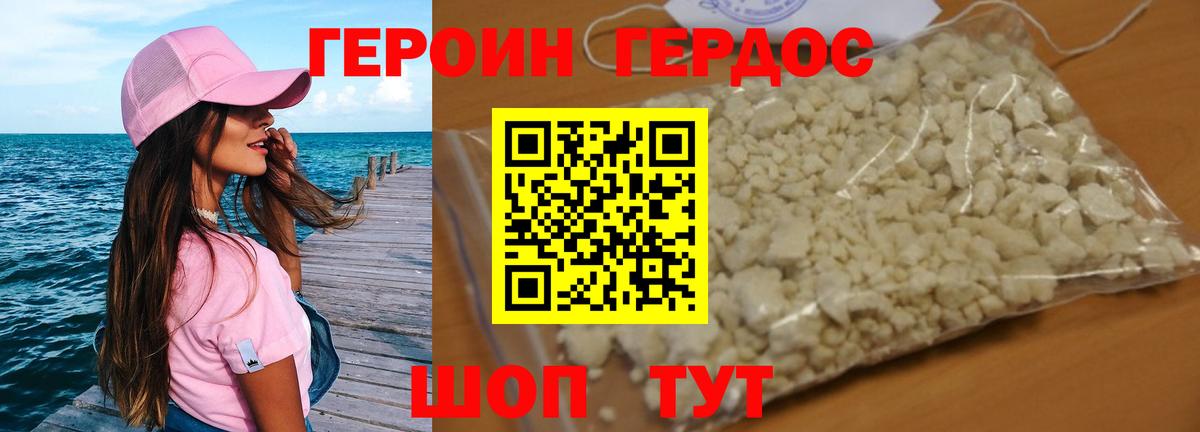 Черкесск  Героин герыч  Вход с VPN 