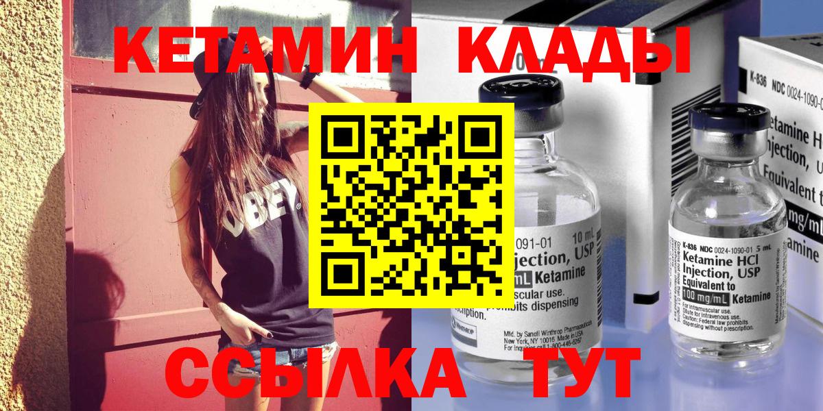 КЕТАМИН VHQ  Кетамин VHQ  Черкесск  Вход с VPN 