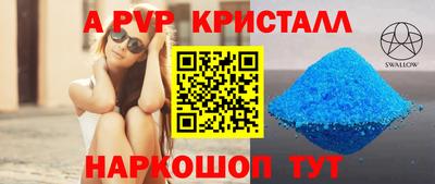 а пвп мука Можга