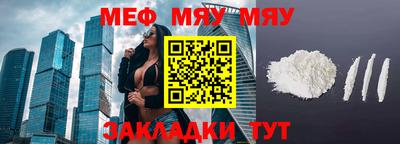 мяу мяу мука Можайск