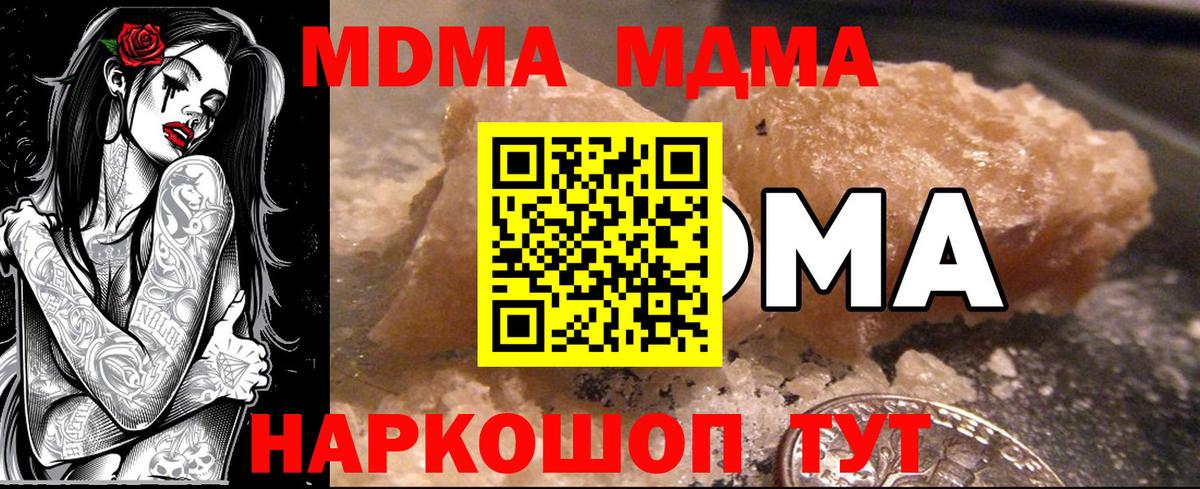 MDMA crystal  MDMA VHQ  Вход с VPN  Черкесск 