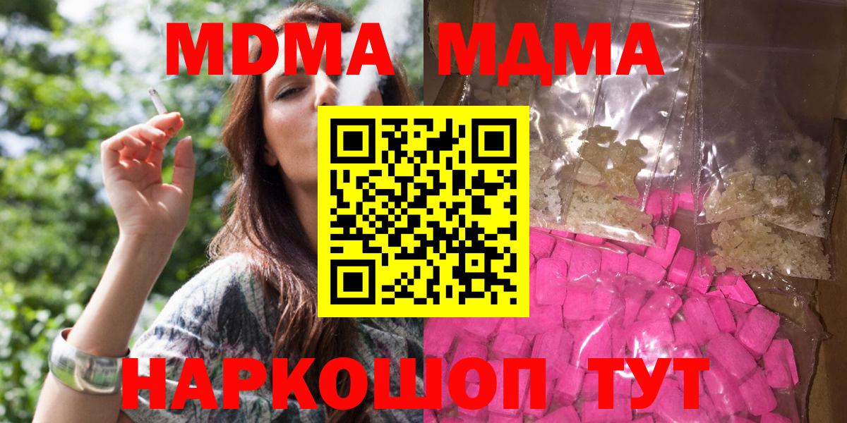 МДМА молли Черкесск