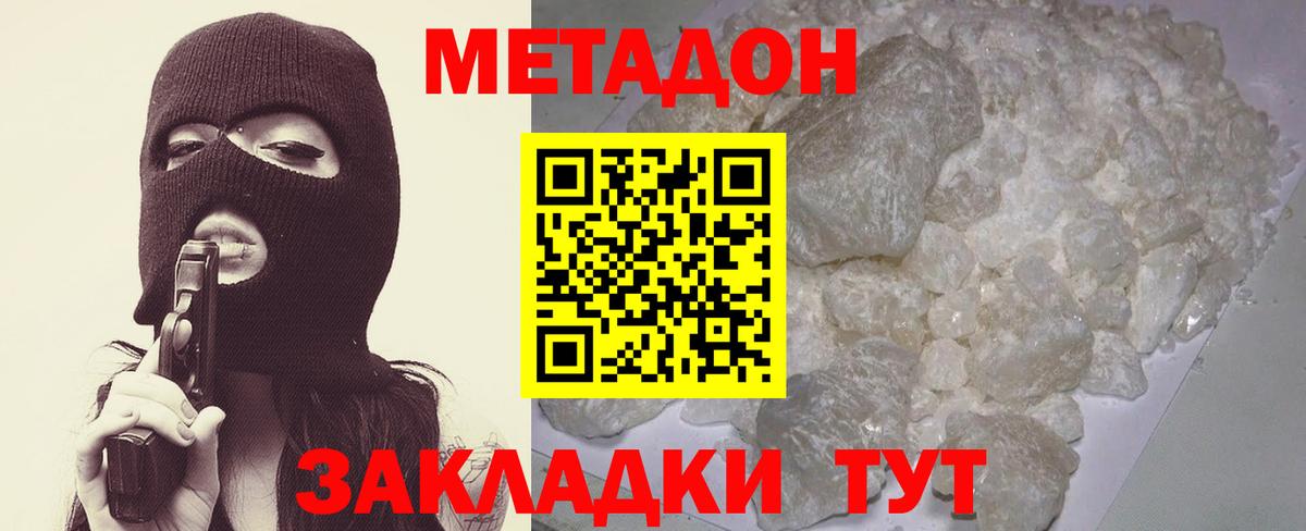 Метадон VHQ  Вход с VPN  Черкесск 