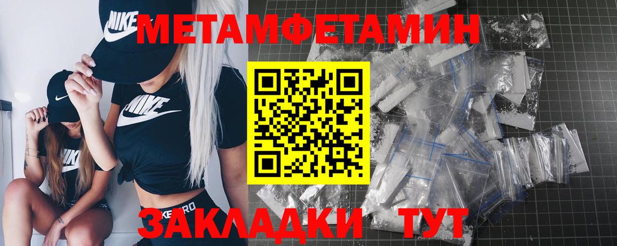 Черкесск  МЕТАМФЕТАМИН Декстрометамфетамин 99.9%  Вход с VPN  МЕТАМФЕТАМИН Декстрометамфетамин 99.9% 