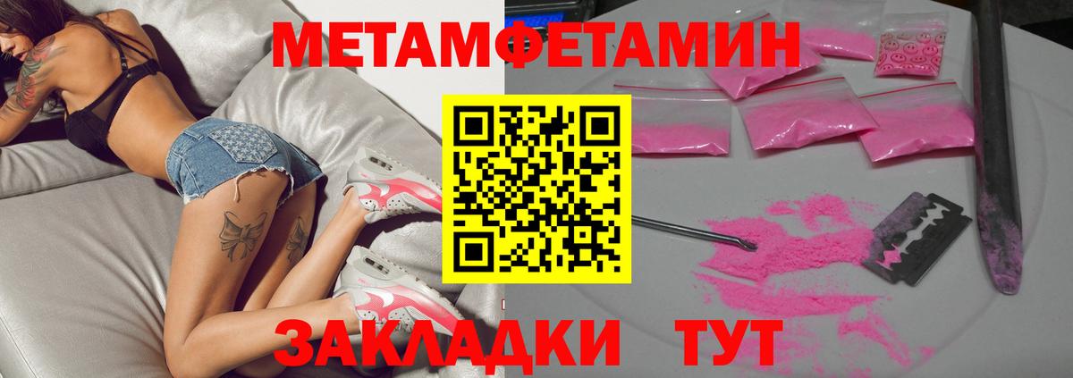 Метамфетамин пудра Черкесск