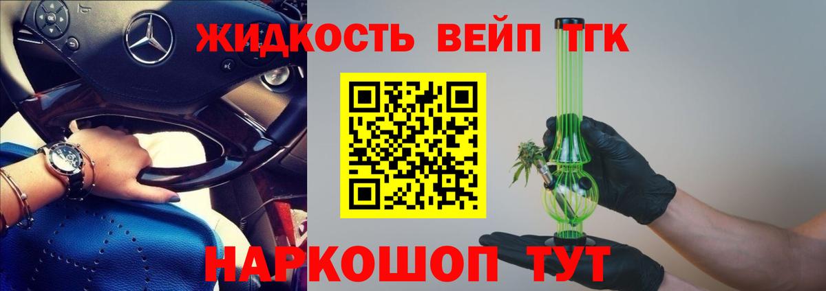 Черкесск  Дистиллят ТГК концентрат  Дистиллят ТГК THC oil  Вход с VPN 