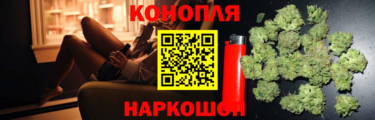 Бошки Шишки Amnesia Черкесск